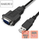 BENFEI USB - シリアル アダプター、rs232c, USB - RS-232 オス (9 ピン) DB9 シリアル ケーブル 1.8M 、Proli...