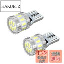 【送料無料】BORDAN T10 LED ホワイト 爆光 キャンセラー内蔵 ポジションランプ ナンバー灯 ルームランプ 高耐久 無極性 3014LED素子600...