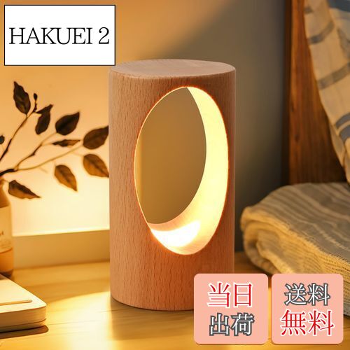 【送料無料】LEDの木製の電気スタンド、寝室のベッドサイドのナイトライト、調光可能なLed照明、創造的な家の装飾のテーブルランプ、ユニークな新築祝いのギフト