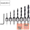 ZOYUBS 皿穴ドリルビット 7本 面取りカッター 皿取り錐 皿取り錐ドリル 面取りカッター 皿取り錐ドリル ビット 皿取錐 下穴錐 座ぐり 木工用ドリル 木...