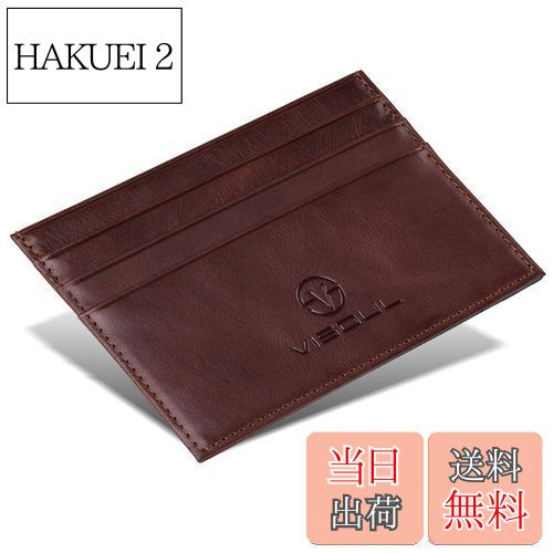 【送料無料】[VISOUL] クレジットカードケース 本革 コインケース コンパクト カードケース カード入れ 小銭入れ カードケース 定期入れ メンズ レディース 免許証入れ レザー カード入れ チョコレート