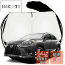 ruiya レクサスNX NX300h 専用 サンシェード フロントガラス用 パラソル 車用サンシェード UVカット 日よけ 車中泊 折り畳み式 カスタム パー...