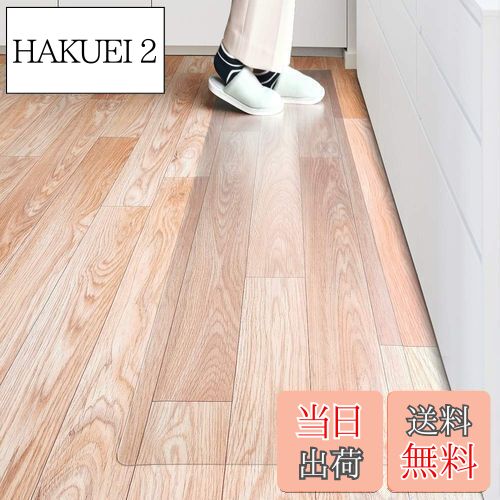 【送料無料】Marvelux キッチンマット クリア 透明マット 1.5mm厚 拭ける PVCマット 床暖房対応 お手入れ簡単 キッチクリアマット ソフト エンボス加工 カットできる サラっとした手触り 清潔 ハードフロア/畳/フローリング対応 台所マット 透明タイプ (クリア, 45×240cm)