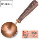 Easyworkz レトロ ステンレス鋼 コーヒー 計量 スプーン 10g 黒胡桃木製 ハンドル「ローズ・ゴールド」