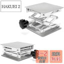 aleawol 200*200*280mm ラボジャッキ ステンレス鋼 実験用 ミニ昇降台 実験台 作業台 リフトプラットフォーム 実験室用 高さ調整 科学工作 教育 用 高さ範囲85mmから280mm耐荷重15Kg
