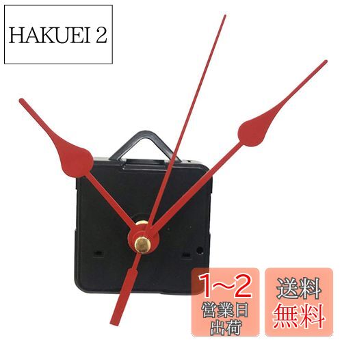 【送料無料】TOYMYTOY 時計 ムーブメント 時計ムーブメント 時計シャフト 時計キット時計補修パーツ DIY 交換部品 【送料無料】TOYMYTOY 時計 ムーブメント 時計ムーブメント 時計シャフト 時計キット時計補修パーツ DIY 交換部品