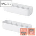 【送料無料】QMO 5格収納ボックス 2個セット 引き出し仕切り 下着収納ボックス 靴下・ネクタイ・ショーツ収納ケース 小物入れ 整理 収納 ホワイト (5格×2個)