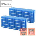 HOSEE H060517 H060510 加湿器フィルター H060507 交換用加湿フィルター HD-RX319 HD-RX320 抗菌気化フィルター HD...