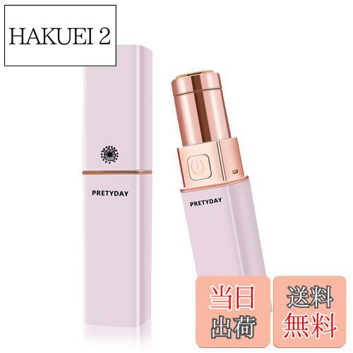 【送料無料】レディースシェーバー 女性用シェーバー フェイスシェーバー 電動 ムダ毛処理 顔剃り 回転式 多機能 脇 腕 背中 足 ビキニライン 背中 全身 小...