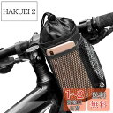 【送料無料】Caudblor 自転車用ボトルケージ ハンドルバーバッグ アルミニウム 携帯収納付きメッシュポケット付き 自由調節可能 ウォーカー/クルーザー/エクササイズ/マウンテンバイク用のハンドルバードリンク/飲料容器に適用