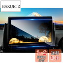 【送料無料】ruiya 強化ガラス 2022新型 パナソニック ストラーダ ナビ 10インチ CN-F1X10BGD / CN-F1X10GD 専用 ナビ フィルム 保護フィルム ナビフィルム 9H 新開発AFロータス効果 カスタムパーツ キズ防止 汚れ防止 極薄 高感度タッチ 自己吸着 貼付簡単