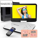 【送料無料】【新機種】 DBPOWER ポータブルDVDプレーヤー 12.5型 車載用ホルダー付き DVDプレーヤー ポータブル 10.5インチ液晶 5時間連続再生 リージョンフリー ポータブルDVD レジューム機能 270度回転 TV同期可能 SDカード/USBに対応 車載携帯式 (ブルーレイ非対応)