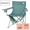 【送料無料】キャプテンスタッグ(CAPTAIN STAG) アウトドアチェア チェア ラウンジチェア 棚モック付き ドリンクホルダー付き ヴィンテージグリーン UC-1826