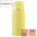 象印 (ZOJIRUSHI) 水筒 ワンタッチ ステンレスマグ シームレス 0.36L レモン SM-WA36-YA