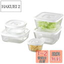 【送料無料】iwaki(イワキ) 耐熱ガラス 密閉容器 ホワイト 角型 5点セット 密閉パック&レンジ PSC-MP-5W1
