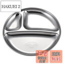 キャプテンスタッグ(CAPTAIN STAG) ステンレス テーブルウェア プレート 皿 食器 キャンプ仕切りプレート 外径18×高さ1.6cm 日本製 UW-2024 シルバー