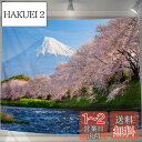 U-SITU タペストリー 壁掛け 壁飾り 富士山 河津桜 桜舞い 自然景色 オシャレ 背景 多機能 布ポスター インテリア 雰囲気転換(サイズ:長さ100cm...