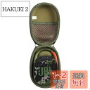 JBL CLIP5 /JBL CLIP4 Bluetoothスピーカー専用収納ケース-Hermitshell (迷彩)