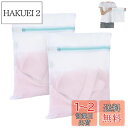 OTraki 洗濯ネット 小 30x35cm 2枚入り ランドリーネット 角型 高耐久性のファスナー付き 保護カバー付き 洗濯袋 無蛍光 細かい網目 洗濯あみ ...