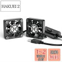 ELUTENG 小型ファン4cm 2連 USBファン 3段階風量調節 USB扇風機 2台1組 薄型 パソコン 電子デバイスの冷却 送風機 小型送風機 5V 長時間稼働可 Dual Usb fan 4cm