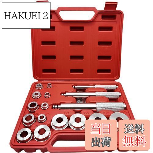 【送料無料】Kuroobaa ベアリングレースシールドライバー 17ピース