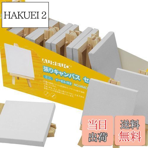 【送料無料】AUREUO ミニ 張りキャンバス イーゼル付き 12枚 7.5CM×7.5CM - 中目 100%コットン 松木の枠 - 水彩絵・アクリル絵・油絵...