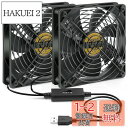 Mauknci 静音 USBファン 12cm 3段階風量調整 冷却ファン 2台1組 長時間稼働可 5V ファン 120mm ブラック