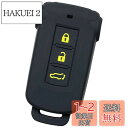 【IKT】(三菱車用) スマートキー用シリコンカバー 3ボタン ブラックイエロー / デリカD5 / アウトランダーPHEV/など 専用設計でピッタリサイズ 傷防止 さらさらシリコン (ミツビシ MITSUBISHI車用)(MIS-003BKYL)