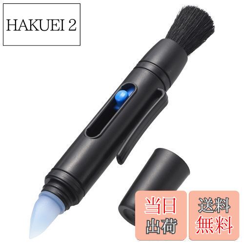 【送料無料】ハクバ メンテナンス用品 シリコンクリーナーブラシ ペン型 隙間汚れのお手入れに最適 KMC..