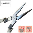【送料無料】BOOSDEN ラジオペンチ ロング 228mm 万能ラジオペンチ 先長ラジオペンチ 先細 プライヤー 多機能 強力 ワイヤーカッター 工具 電工 配線用