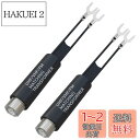 Cleqee 2個 75Ω-300Ω アンテナ整合器 F型メス フィーダーアンテナ変換器 アンテナ線 テレビTV/FMアンテナ/チューナー/ラジカセ/ミニコンポ...