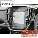 【GAFAT】スバル レヴォーグ VN系 2020.11~11.6インチ 4BA-VN5 su*BA*Ru LEVORG センターインフォメーションディスプレイ レヴォーグ ナビ 保護フィルム レヴォーグ vn5 フィルム カーナビ 車用液晶保護フィルム カーナビ用保護フィルム 専用フィルム パーツ 傷防止 汚れ