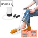 Fanwer プラスチック製 靴下エイド ソックスエイド 靴下履く補助具【PP素材・耐久性に設計】滑り止め付き/清掃簡単/軽量設計 高齢者・妊婦向け 一人で靴下を履ける補助具 自助具 介護用品 便利グッズ