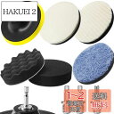 ポリッシャー バフ 125mm ポリッシャー インパクト用 スポンジ 9点セット 六角軸付き 洗車車磨きスポンジ 研磨パッド ウールパッド マイクロファイバー高...
