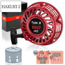 1PZ JP4-GX6 GX120 GX160 GX200 リコイルスターター プルスターター ホンダ 5.5HP / 6.5HP エンジンパーツ 耕耘機 発電機 薪割機 カップ M6*8プラスネジ付き