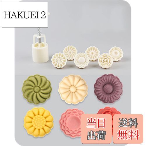 【送料無料】[BEAUTY PLAYER]月餅型 ムーンケーキ型 月餅モールド 月餅金型プレス 手動 ...