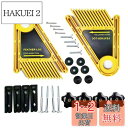HFS(R) フェザーボード テーブルソー 2点セット 木工 フェンス T-スロット マイターゲージスロット DIY