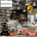 【LEISURE CLUB】 ハロウィン 飾り ウォールステッカー 静電ステッカー 剥がせる 汚れない 35*50CM 静電気シール 窓ステッカー 壁飾り 小物 部屋 装飾品 インテリア 黒目