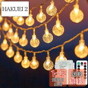 【送料無料】Auting フェアリーライト 全長10M 100個電球 クリスマス 電池式 リモコン付き イルミネーション 8種点灯モード 明るさ無段階調整 タイム設定可 ストリング 防水仕様 部屋・アウトドア・テント・結婚式・庭・パーティー LED飾り