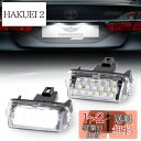 POPMOTORZ LED ライセンスランプ ナンバー灯80系 ノア/ヴォクシー/エスクァイア ハイブリッド対応 NHP10 アクア/AVV50 カムリ / AZK10 SAI サイ 後期