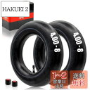 【送料無料】1PZ JP4-8TB 2本セット インナーチューブ タイヤ 4.80/4.00-8インチ 二輪 芝刈り機 手押し車 ミニバイク ゴーカート 薪割り...