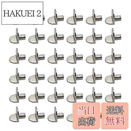 【送料無料】YFFSFDC 棚ダボ 差し込みタイプ 50個セット シェルフサポートピン 棚受け用 金属製 家庭用..