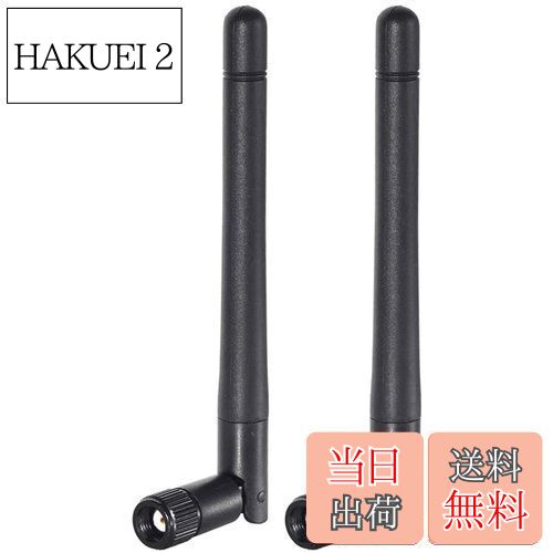 【送料無料】BINGFU 高ゲインデュアルバンドWiFi2.4GHz 5GHz 5.8GHz 3dBi RP-SMAオスアンテナ（2パック..
