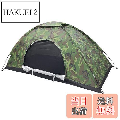 【送料無料】Sutekus 超軽量 ソロテント 自転車＆バイク ツーリング用 迷彩柄 携帯しやすい パックテン..