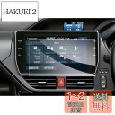 【GAFAT】TOYOTA トヨタ 10インチ NSZN-Z68T T-Connectナビ 純正ナビ ガラス ディスプレイオーディオ 車用液晶保護フィルム カーナビ ディスプレイモニター 専用ガラスフィルム 9H硬度 アンチグレア 透光性 傷防止 汚れ防止 飛散防止 指紋防止