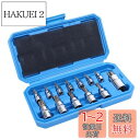 【送料無料】HFS(R) トルクスビットソケットセット 13点入り 星形 6.35mm 9.52mm 12.7mm 収納ボックス 車 設備用