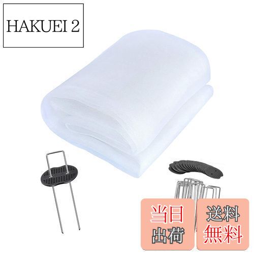 【送料無料】防虫ネット 虫除けネット ポリエチレン 幅3m×縦10m 害虫の侵入を防ぐ 園芸野菜栽培ネット ..