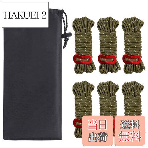 商品情報商品の説明主な仕様 1.セット内容：ロープ *6、アルミニウム製自在金具*6、収納袋*1br2.サイズ：4mm*4m；材質：内側がポリプロピレン、外側がポリエステル；耐荷重：260kgbr3.長さを自由に調節可能：ロープの長さを調整...