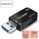 EDUP WiFi 無線LAN 子機 1300Mbps USB3.0 WIFIアダプター デュアルバンド 802.11ac技術 2.4Ghz/5Ghz 高速通信Windows11/10/8.1/8/7/ XP/Vista/Mac OS X 対応 PC/Desktop/Laptop