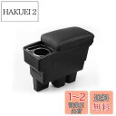 Auto Spec スズキ 新型ジムニー に適合 車用アームレスト コンソールボックス 車内収納ボックス 多機能 JIMNY JB64W/JB74W H30.7...